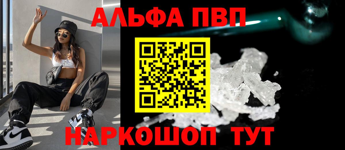 Богородск  Alfa_PVP  Alfa_PVP мука  Вход с VPN  A-PVP VHQ  Альфа ПВП кристаллы 