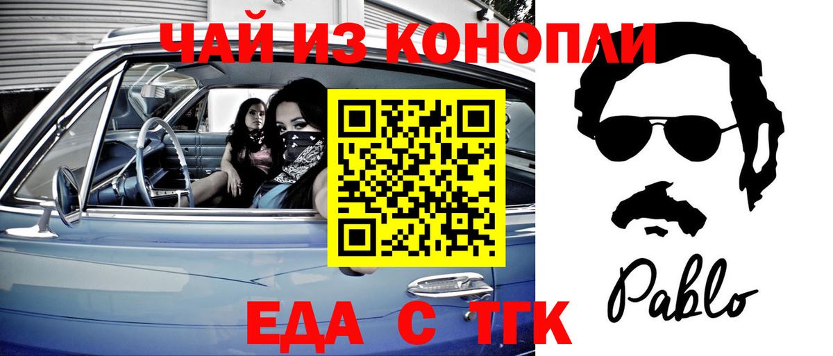 Богородск  Canna-Cookies марихуана  Вход с VPN 