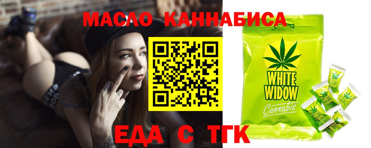 Cannafood марихуана Богородск