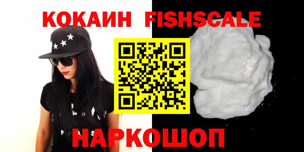 КОКАИН 99%  COCAIN VHQ  Вход с VPN  Богородск 