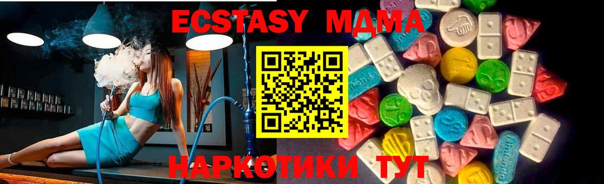 Ecstasy Дубай Богородск