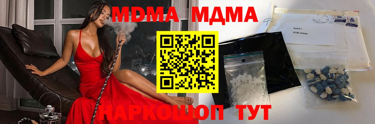 Богородск  МДМА crystal  Вход с VPN  MDMA crystal 