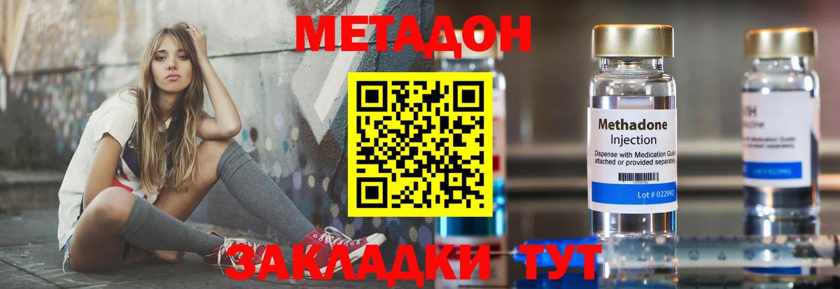 МЕТАДОН белоснежный Богородск