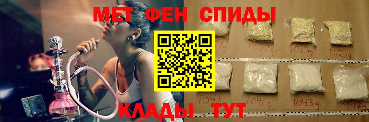 МЕТАМФЕТАМИН мет  МЕТАМФЕТАМИН мет  Вход с VPN  Богородск 