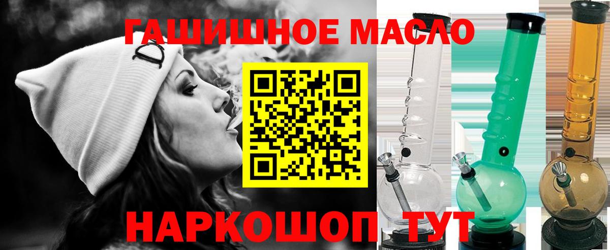 ТГК гашишное масло Богородск