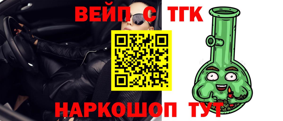   ссылки  ТГК вейп  Богородск  Вход с VPN  Дистиллят ТГК Wax 