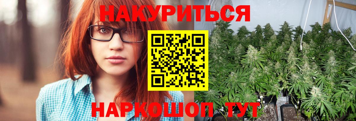 МАРИХУАНА индика Богородск